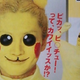 Illustration for article titled This Pikachu Hairstyle Is Utterly Terrifying